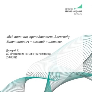 Основы современного системного проектирования бортовых и наземных радиокомплексов беспилотного транспорта / разработка РЭА авиационного и космического назначения